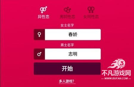 couple game怎么调中文 couple game游戏设置中文教程[多图]图片2