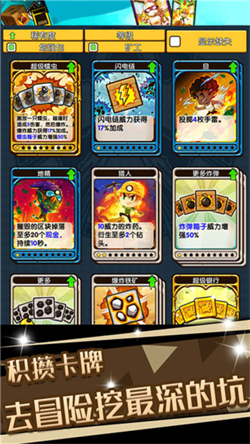 口袋矿工3截图2