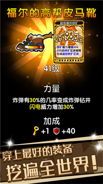 口袋矿工3截图3