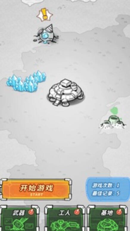 星际塔防截图2