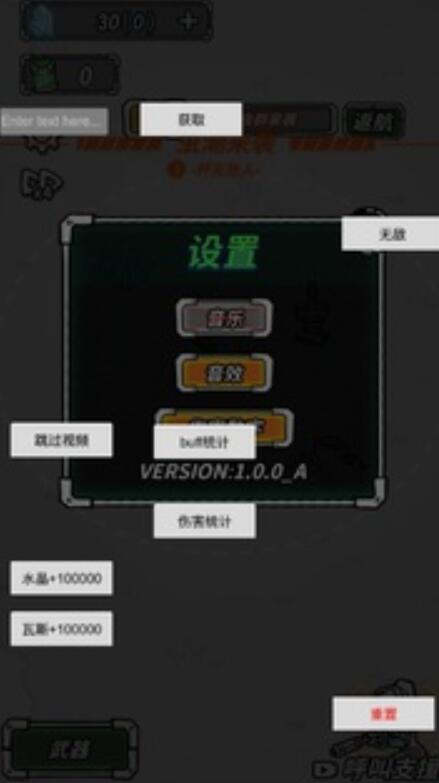 星际塔防截图4