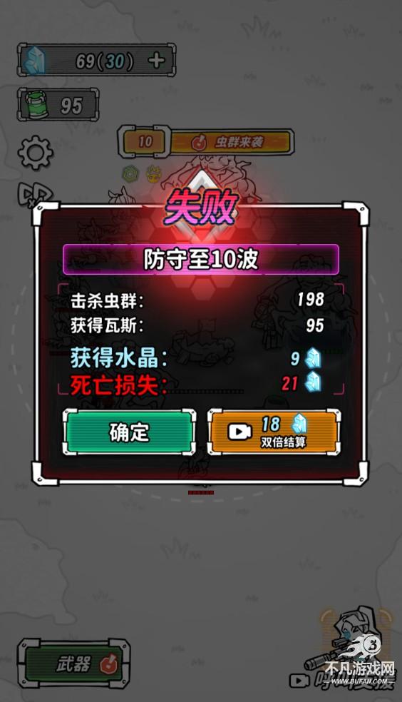 星际塔防