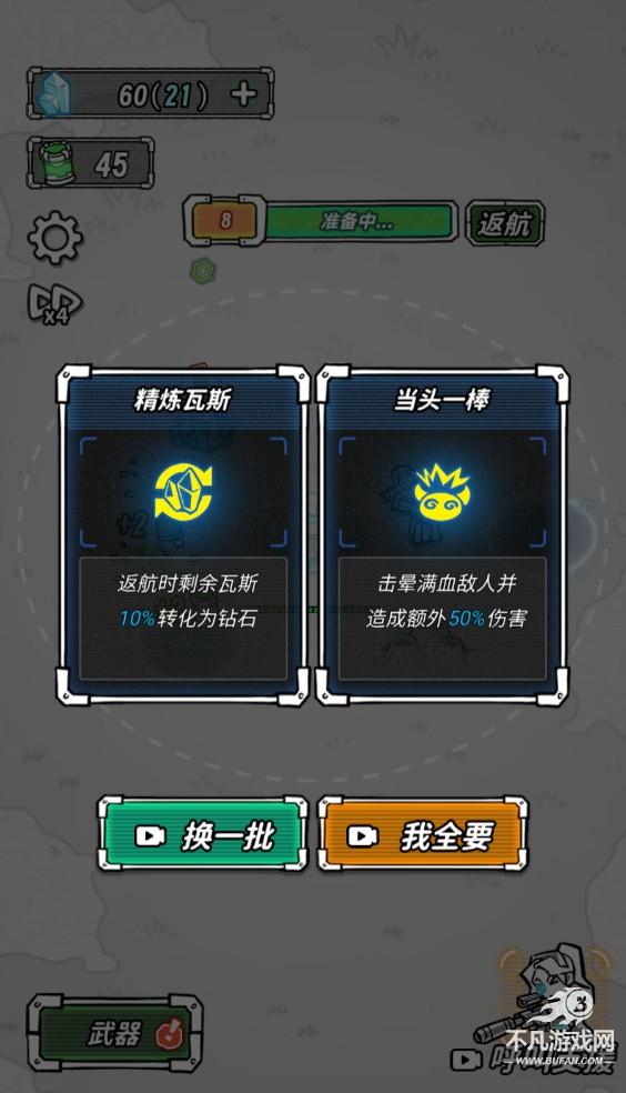 星际塔防