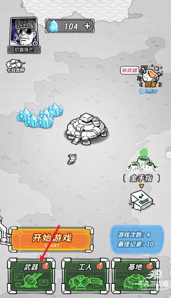 星际塔防