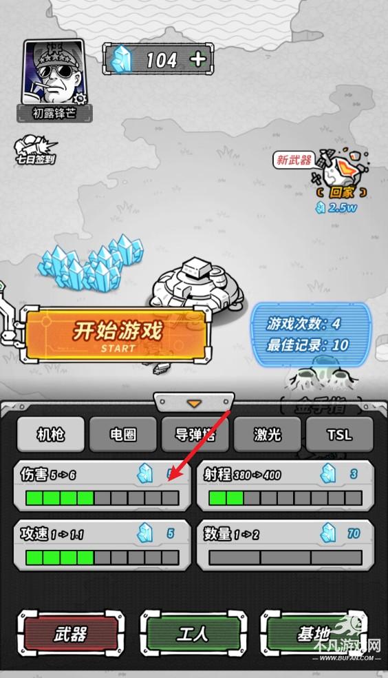 星际塔防