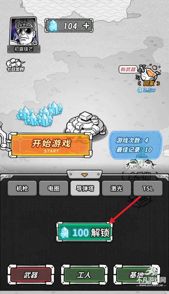 星际塔防