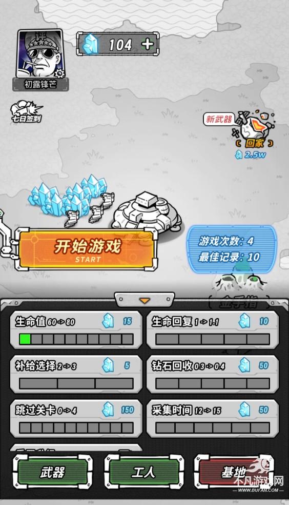 星际塔防