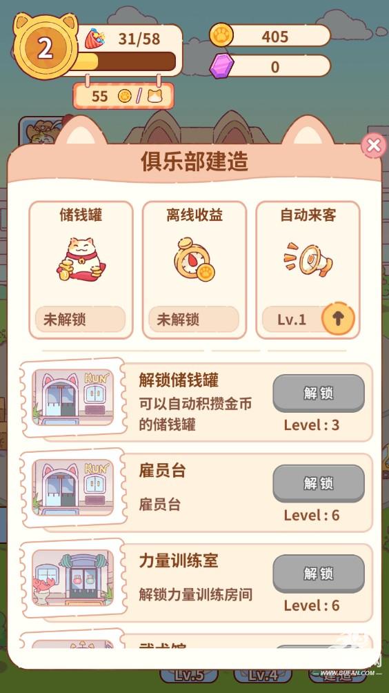 猫咪健身房
