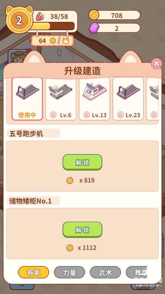 猫咪健身房