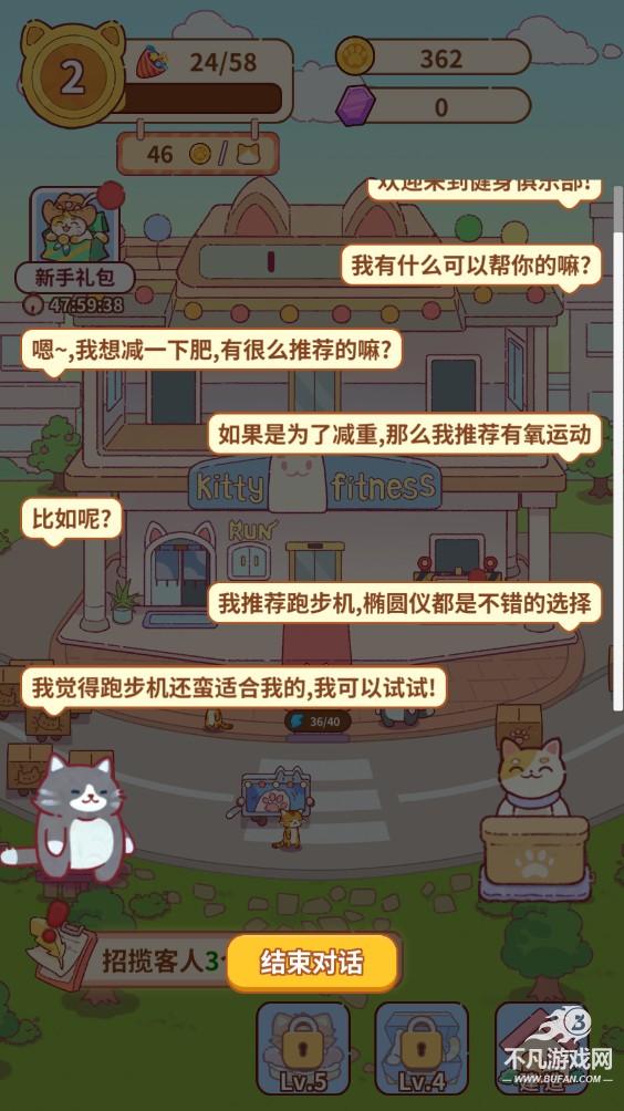 猫咪健身房