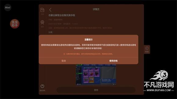 模拟山羊3内置存档版