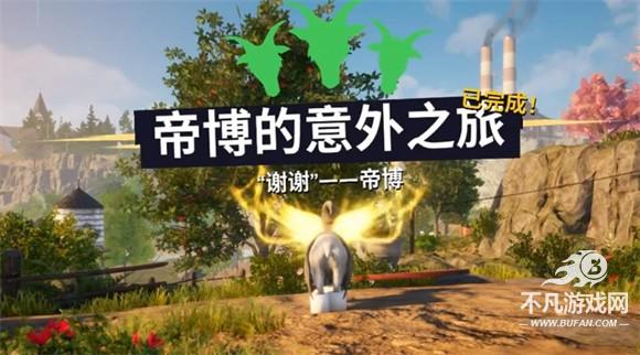模拟山羊3内置存档版