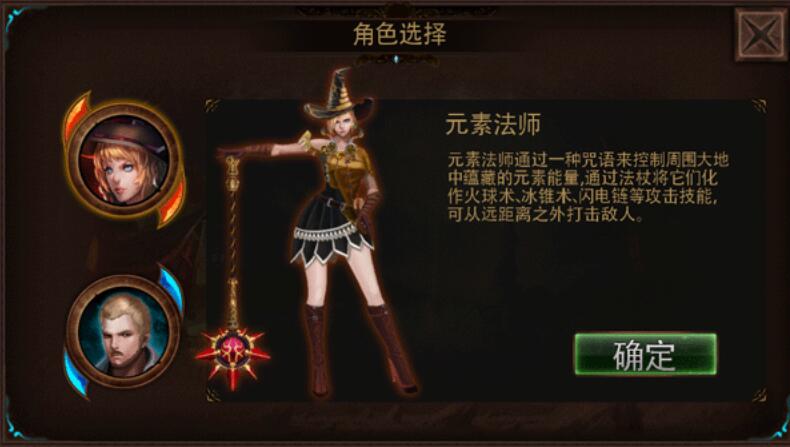 元素守护者截图2