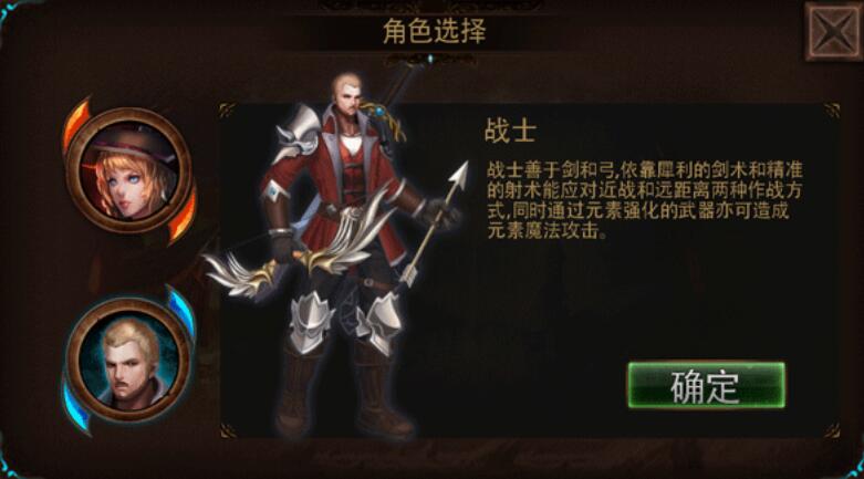 元素守护者截图3