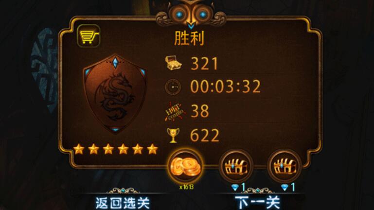 元素守护者截图4