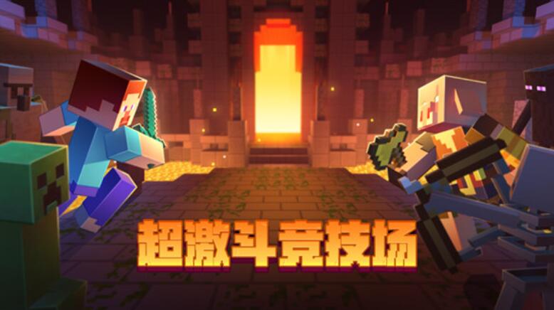 我的世界tv版截图1