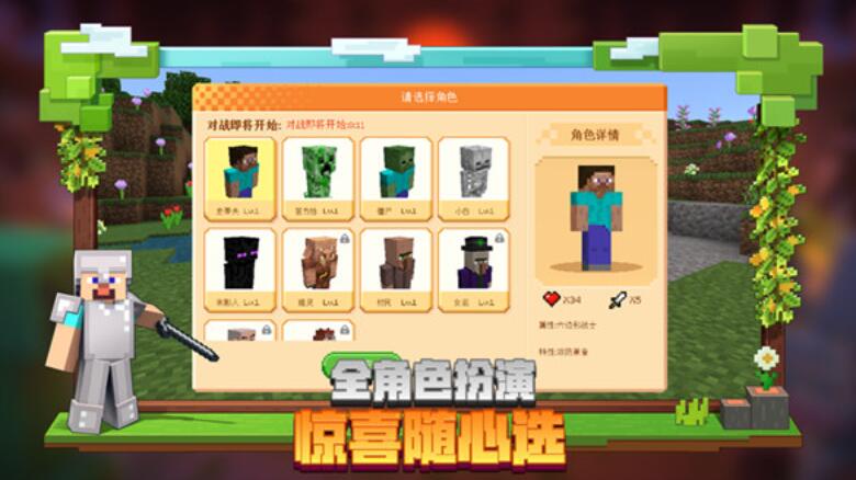 我的世界tv版截图2
