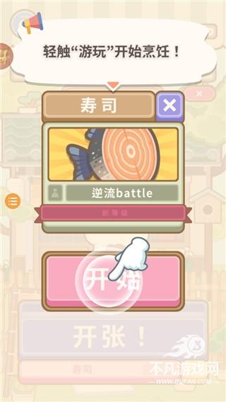 厨师太多了