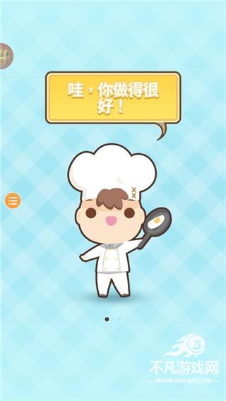 厨师太多了