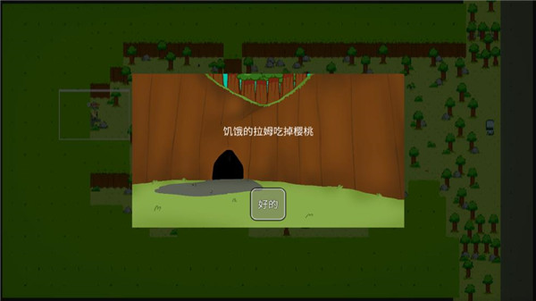 饥饿的拉姆截图1