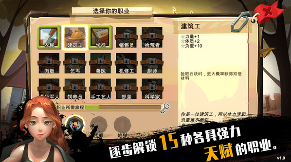 归家异途截图4