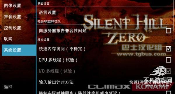 怎么设置中文截图2