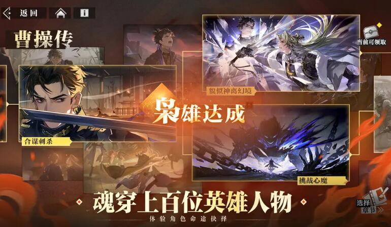 三幻2枭之歌截图4