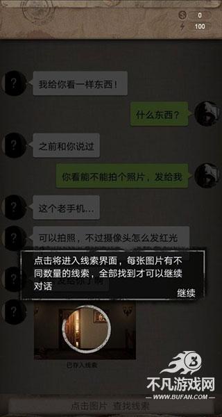 安之若命