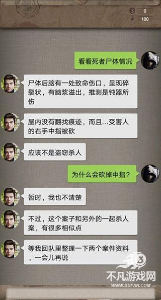 安之若命