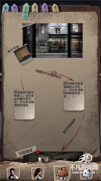安之若命