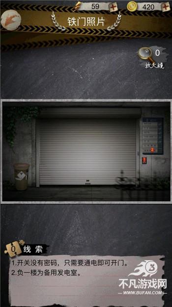 安之若命