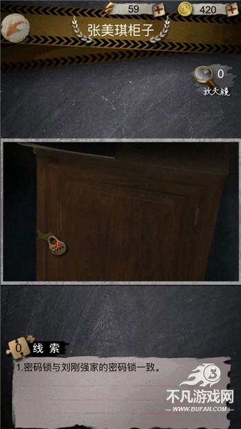 安之若命