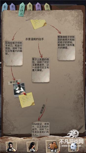 安之若命