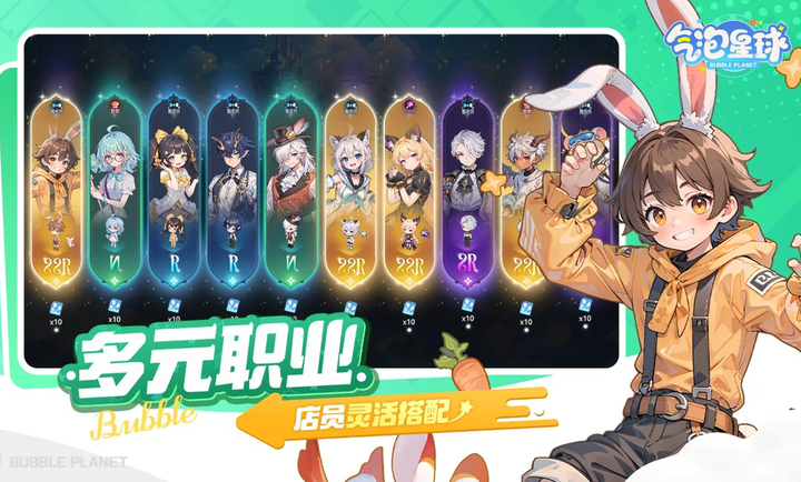 气泡星球截图1