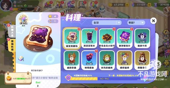 气泡星球