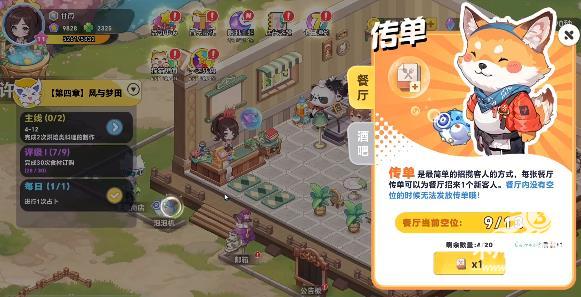 气泡星球