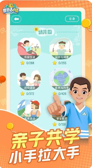 普通话小镇截图4