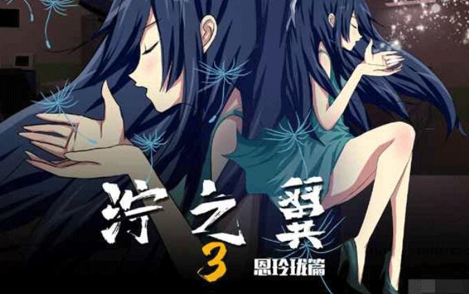 泞之翼3梦想截图3