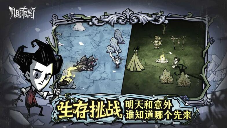 饥困荒野截图1