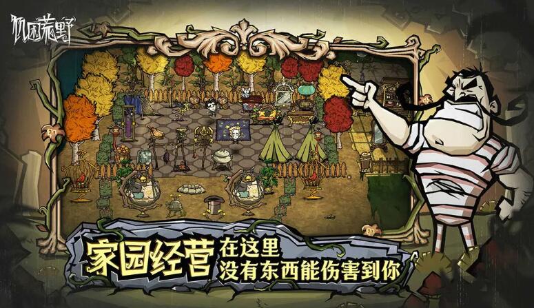 饥困荒野截图2