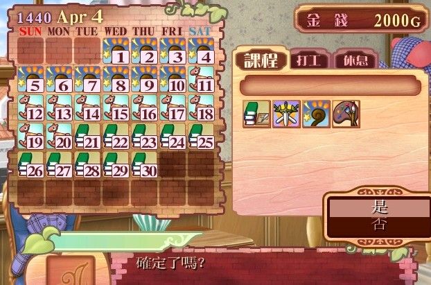 美少女梦工厂4截图2