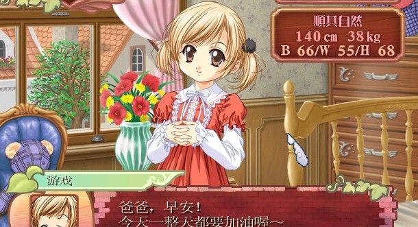美少女梦工厂4截图1