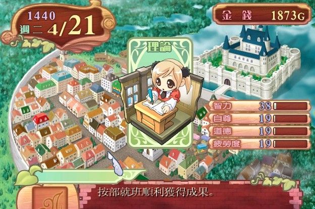 美少女梦工厂4截图3