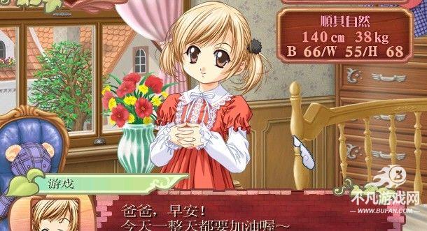 美少女梦工厂4