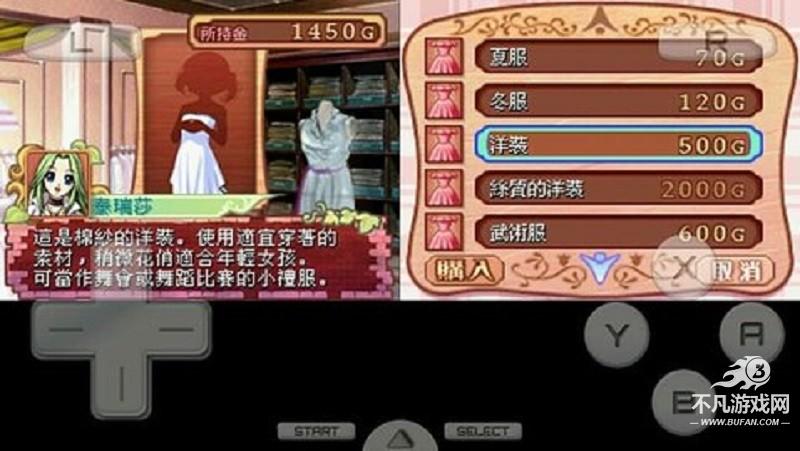 美少女梦工厂4