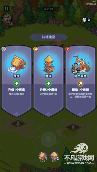 全境守卫