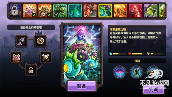 王国保卫战复仇XF版
