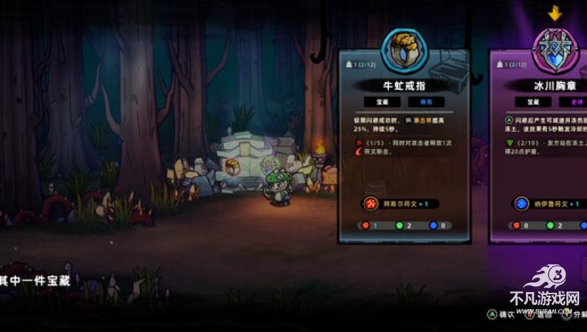 失落城堡2