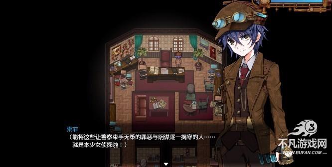 蒸汽之都的少女侦探9
