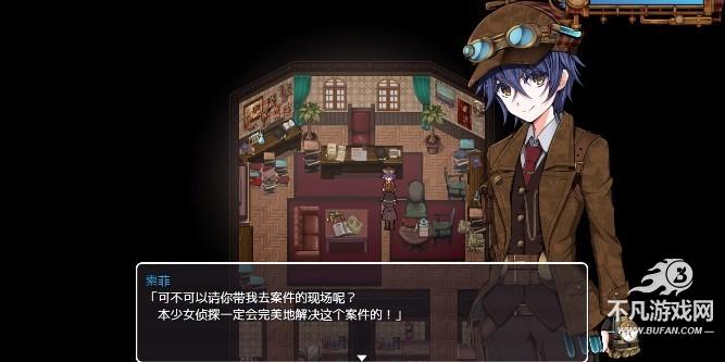 蒸汽之都的少女侦探11